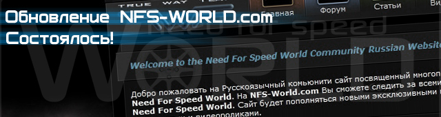  NFS-World.com !