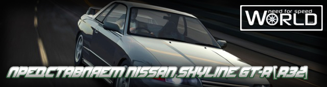  NISSAN SKYLINE GT-R [R32]!