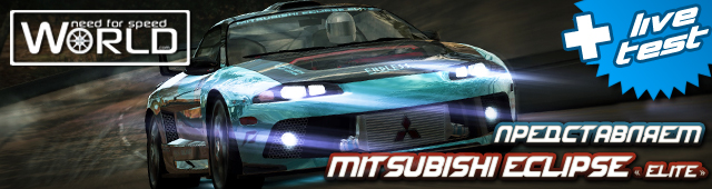  Mitsubishi Eclipse GS-T 'Elite'
