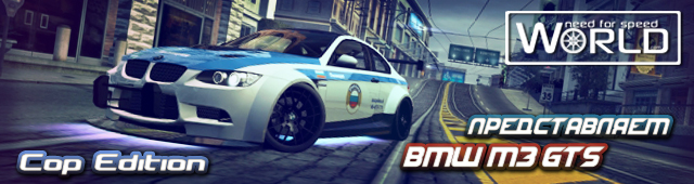  BMW M3 GTS Cop Edition
