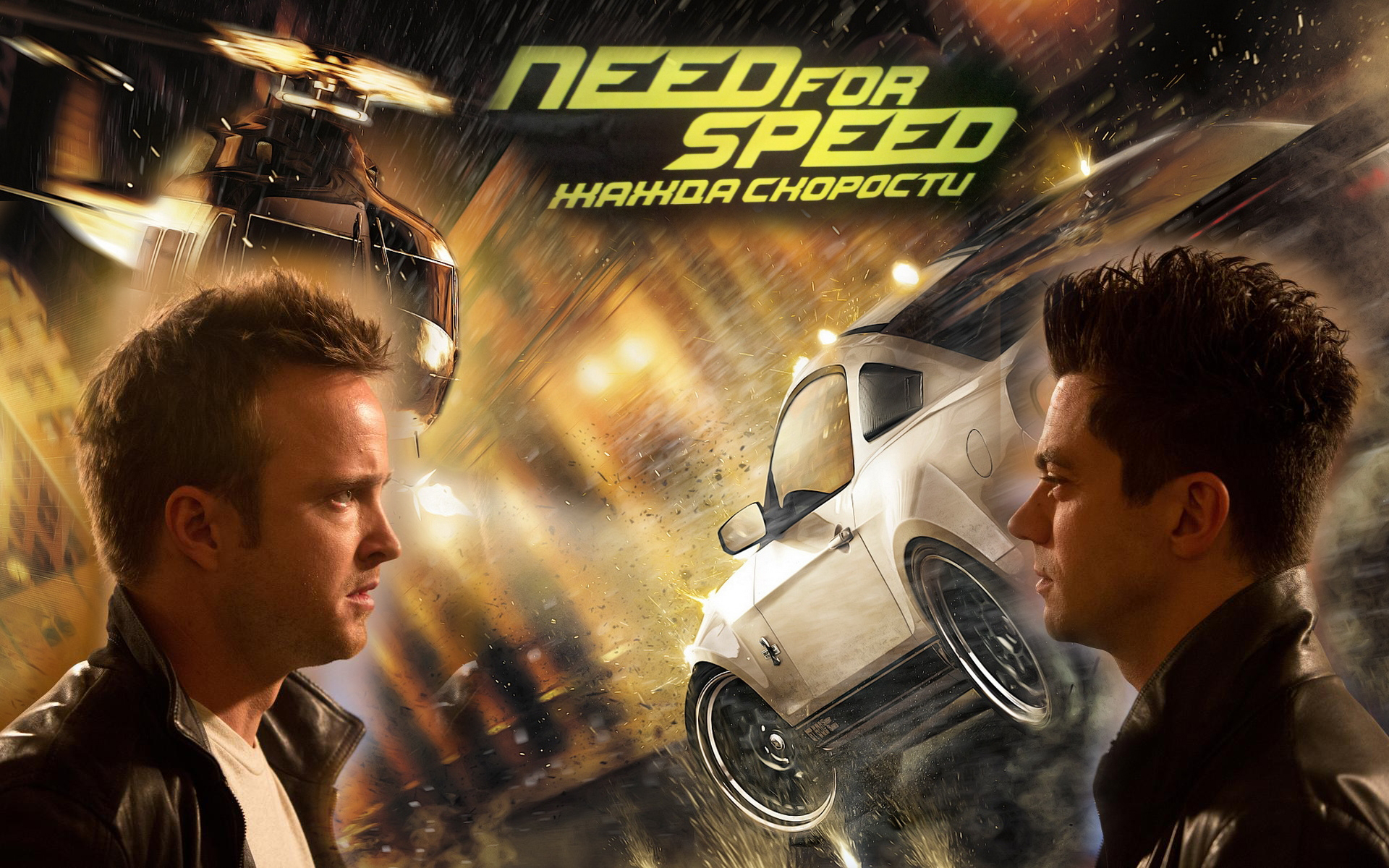   Need for Speed Movie - 