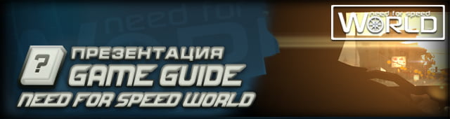 Game Guide Game Guide
