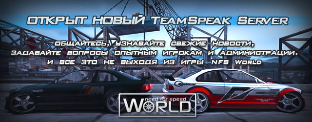 Открыт новый TeamSpeak Server