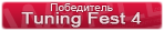 NFS World Tuning Fest #4 Итоги