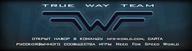 Открыт набор в команду nfs-world.com
