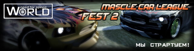 Muscle Car League Fest #2