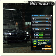 Предлагают арендовать автомобиль в NFS World