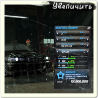Предлагают купить автомобиль в NFS World