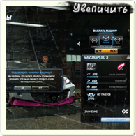 Предлагают купить автомобиль в NFS World