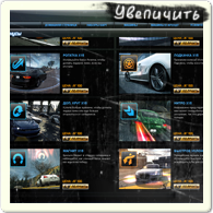 Интернет магазин (Boost Store) в NFS World