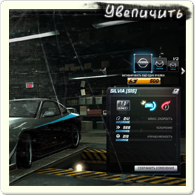 Выбор купленных автомобилей в NFS World