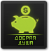 Добрая душа