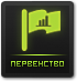 Первенство