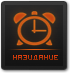 Назидание