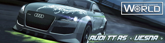 Представляем AUDI TT RS VESNA 