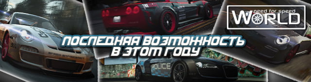 Последняя возможность в этом году