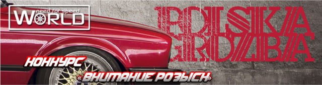Конкурс 'Внимание розыск'
